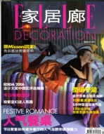 ELLE DECORATION (CHINA) 12-2006