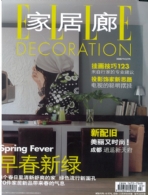 ELLE DECORATION (CHINA)  3-2007