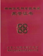 PREMIO KUNLUN 2007